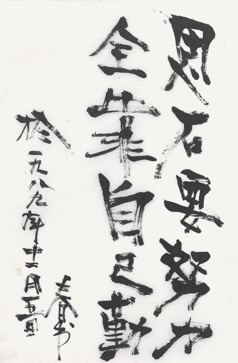 来自父亲谭春德的勉励